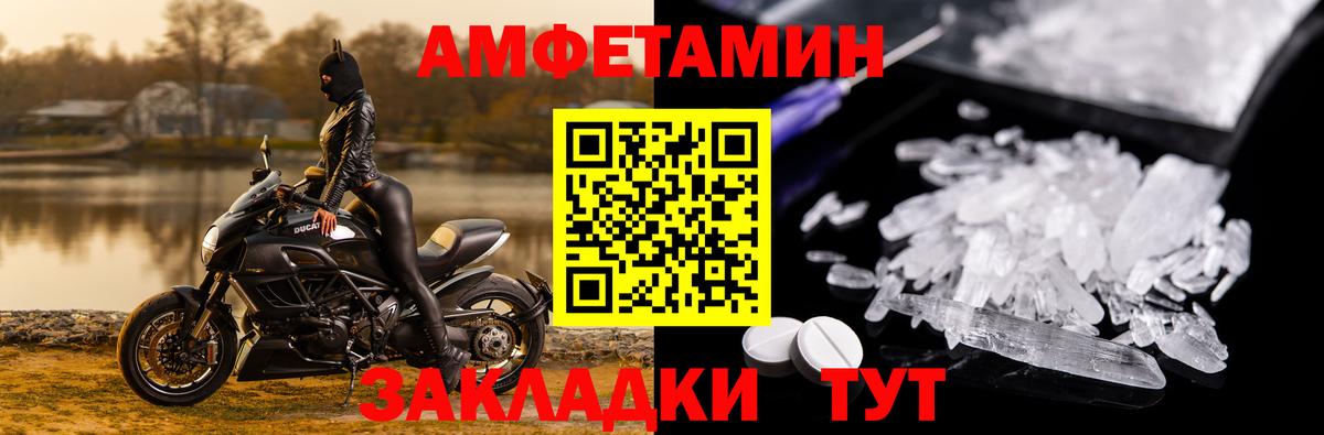 АМФЕТАМИН VHQ Лесозаводск