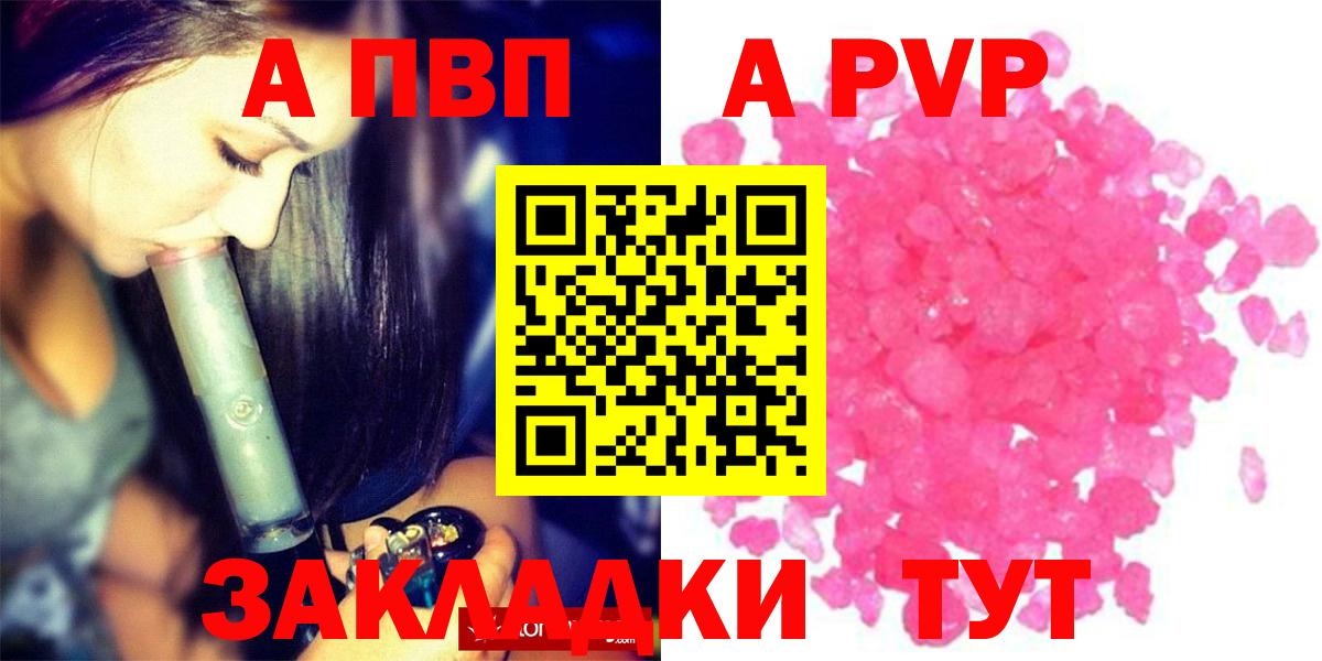 Alfa_PVP Соль Лесозаводск