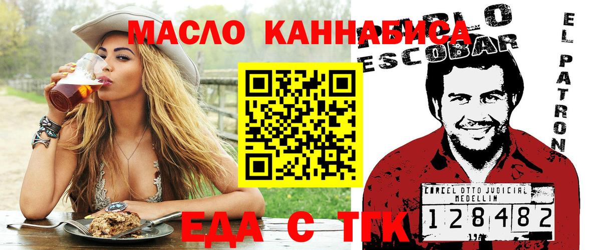 Печенье с ТГК марихуана  Вход с VPN  Лесозаводск 