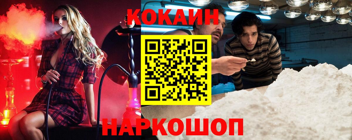 Cocaine Fish Scale Лесозаводск