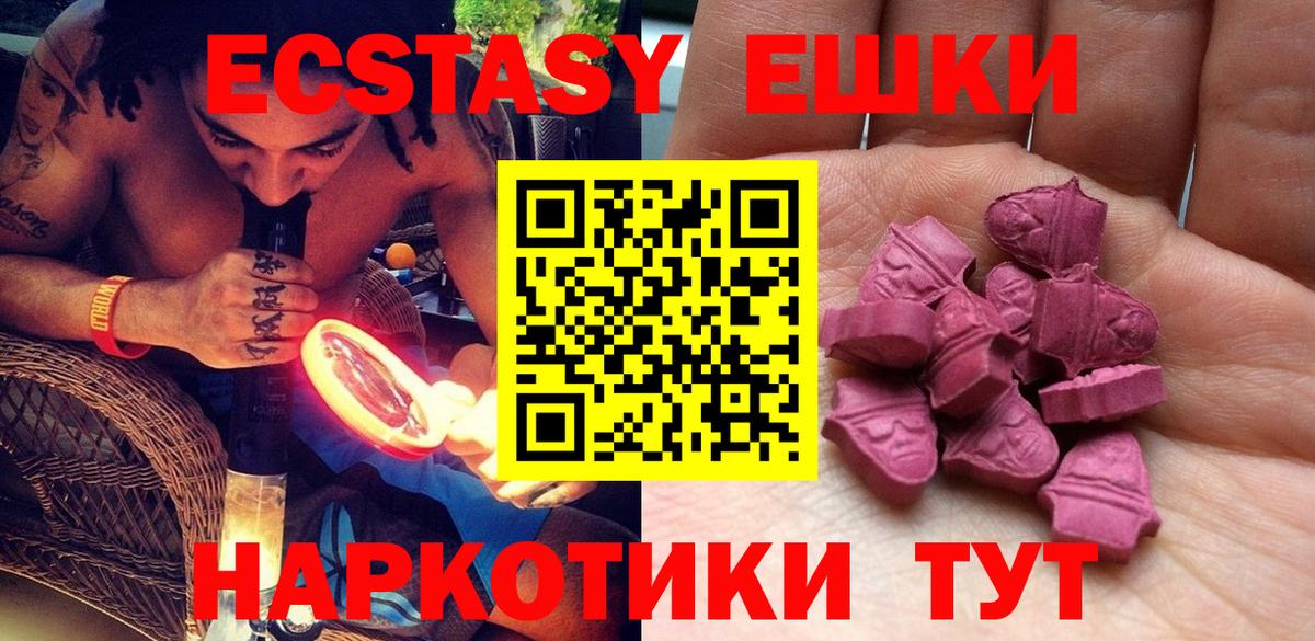 Экстази ешки Лесозаводск
