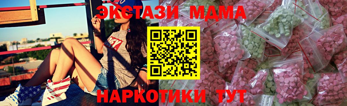 Экстази Cube  Вход с VPN  ЭКСТАЗИ  Лесозаводск  Экстази mix 