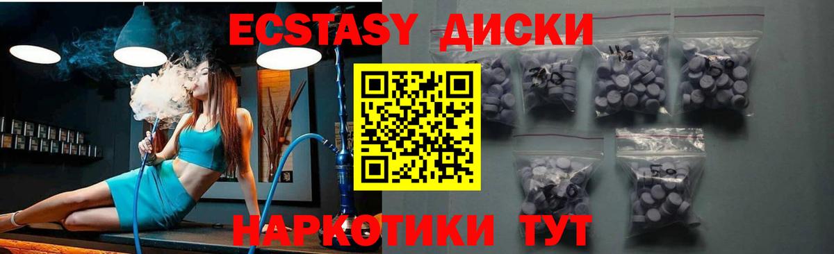 Ecstasy VHQ  Лесозаводск  Экстази  ЭКСТАЗИ 300 mg 