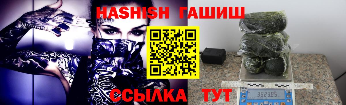 ГАШ  Лесозаводск  ГАШИШ хэш  ГАШ Cannabis 