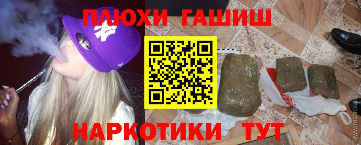 Лесозаводск  ГАШ  ГАШ Ice-O-Lator  Вход с VPN  Гашиш гашик 