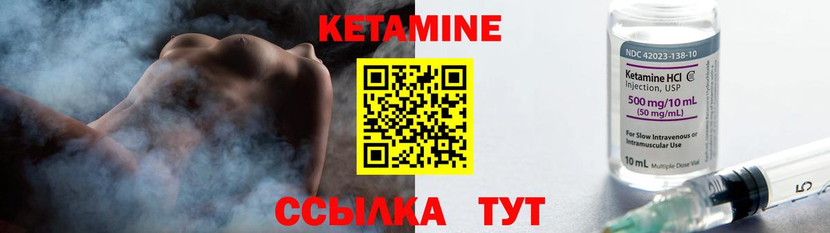 Лесозаводск  Кетамин VHQ  Вход с VPN 
