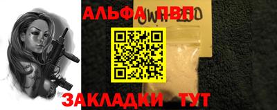 Альфа ПВП Канаш