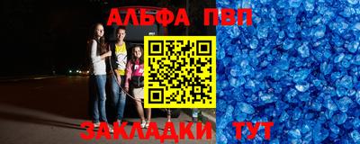 Альфа ПВП Канаш