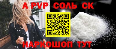 соль курить ск Апрелевка