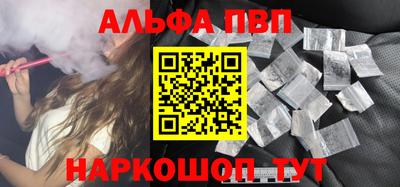Альфа ПВП Канаш
