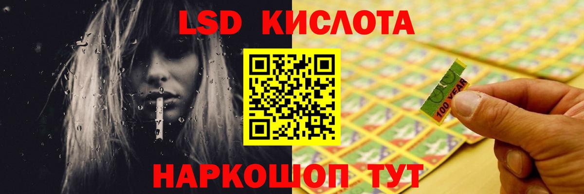 ЛСД экстази ecstasy  Вход с VPN  ЛСД экстази кислота  Лесозаводск 