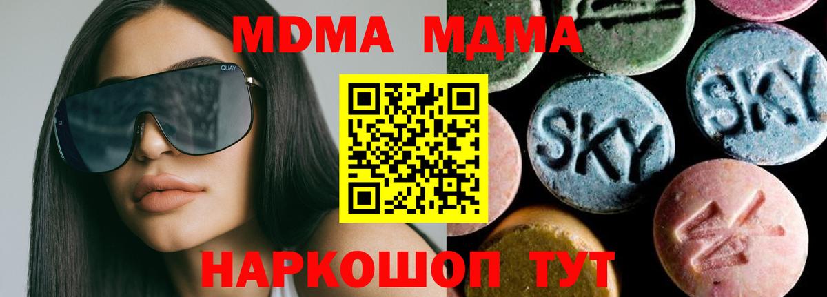 МДМА VHQ  МДМА crystal  Лесозаводск  Вход с VPN 