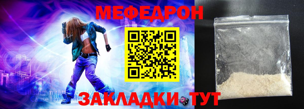 Меф мука Лесозаводск