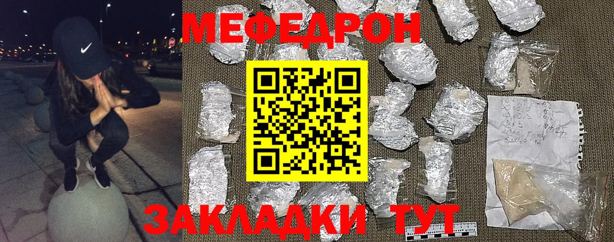 Лесозаводск  наркошоп  Вход с VPN  МЕФ мука  Меф 