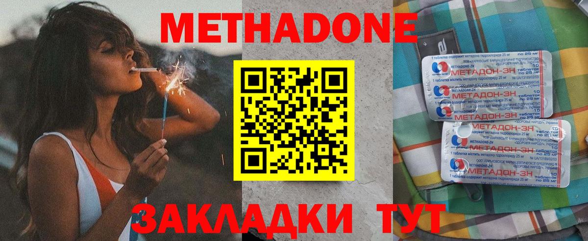 Лесозаводск  МЕТАДОН VHQ  kraken маркетплейс  Метадон кристалл  Вход с VPN 