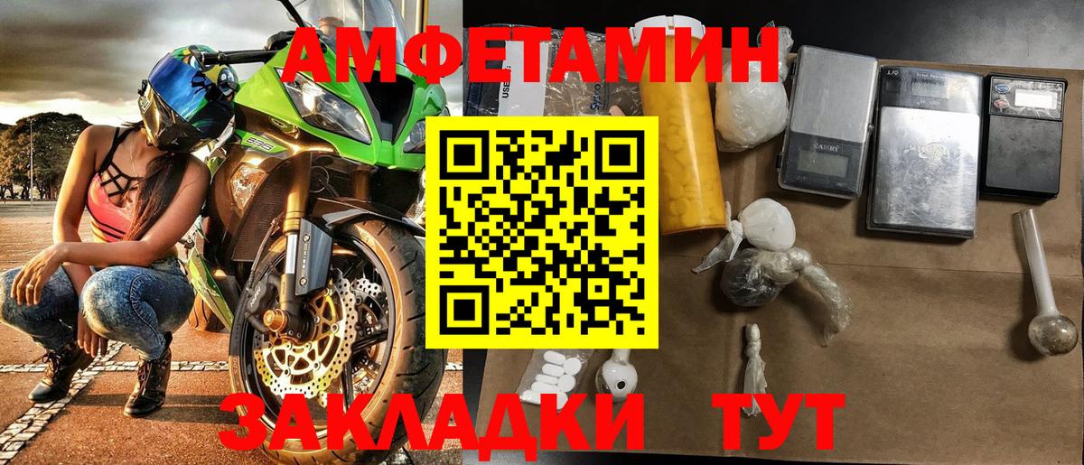 Первитин пудра Лесозаводск