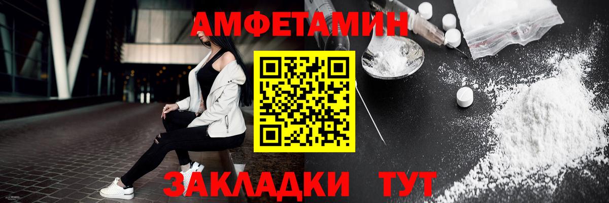 МЕТАМФЕТАМИН  Первитин пудра  Вход с VPN  Лесозаводск 