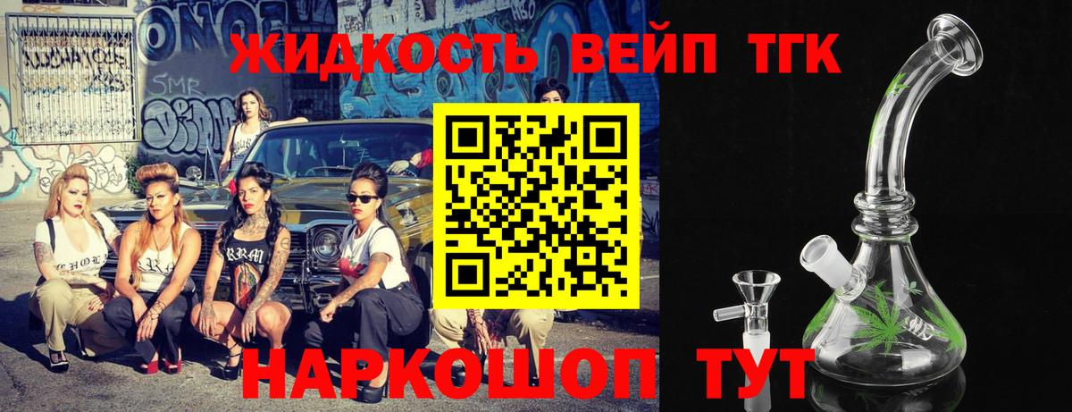 ТГК гашишное масло Лесозаводск