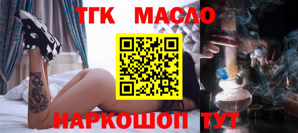 ТГК Wax  Лесозаводск  Дистиллят ТГК вейп 