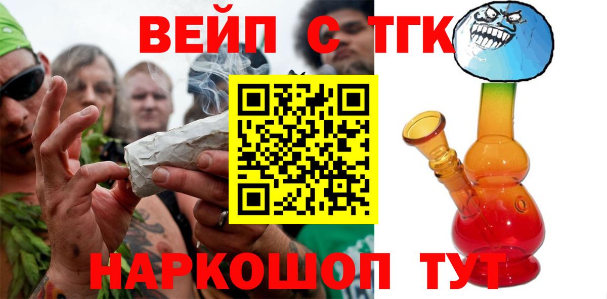 Лесозаводск  ТГК Wax  ТГК гашишное масло  Вход с VPN 