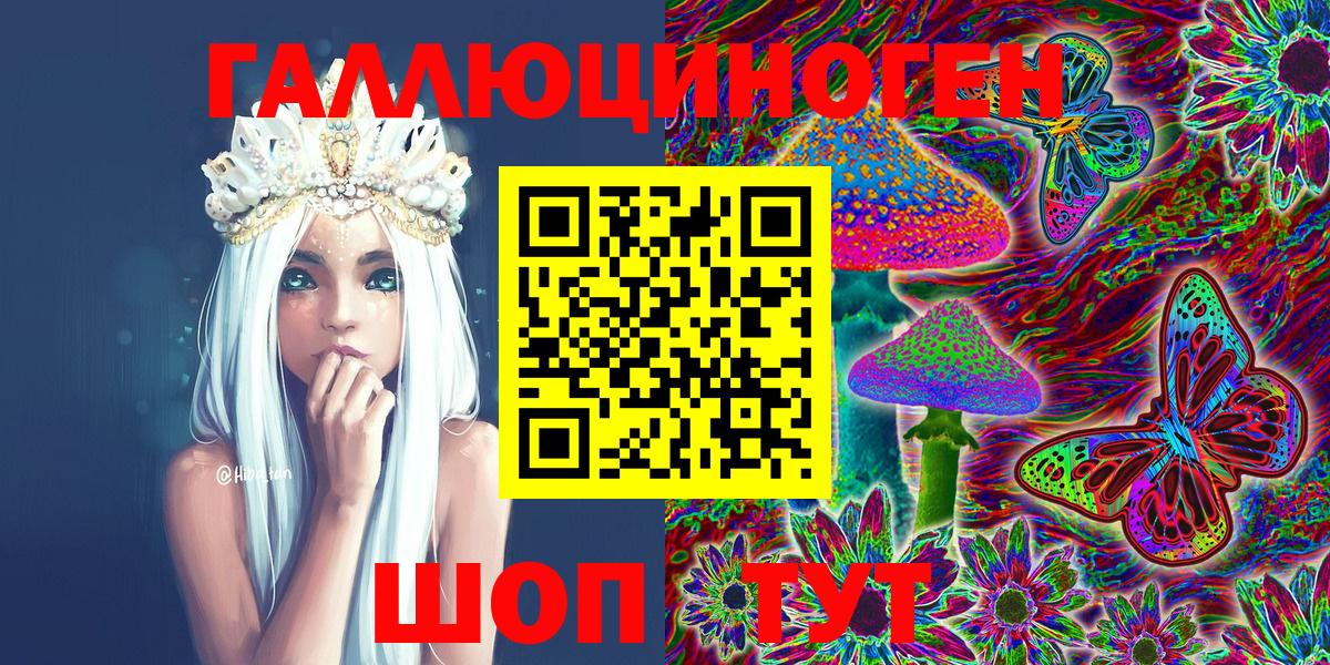 Галлюциногенные грибы ЛСД Лесозаводск