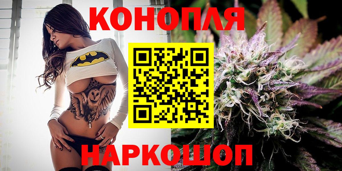 Бошки Шишки сатива Лесозаводск